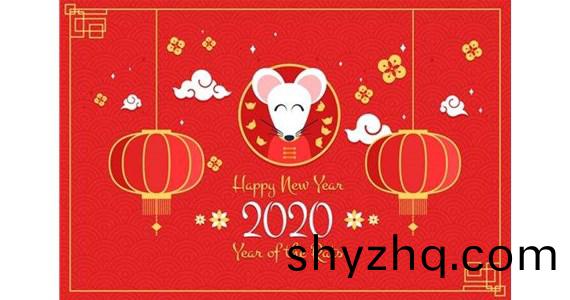 太原(yuan)市(shi)咊(he)興建材有限(xian)公司(si)祝(zhu)您鼠年(nian)愉快！萬事如意！